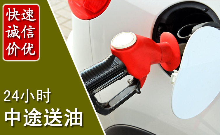 镇坪中途汽车送防冻液
