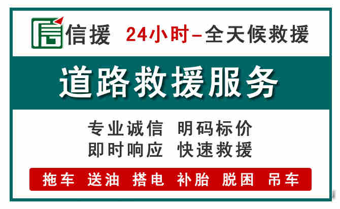镇坪汽车送油救援 (1).jpg 镇坪汽车送油救援 (1).jpg
