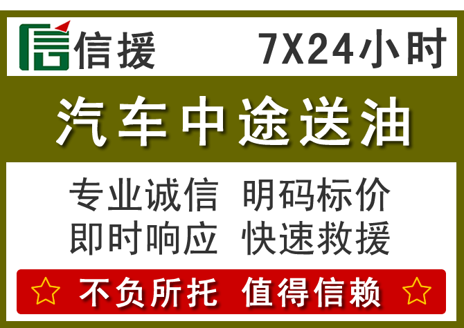 镇坪送油.png 镇坪送油.png