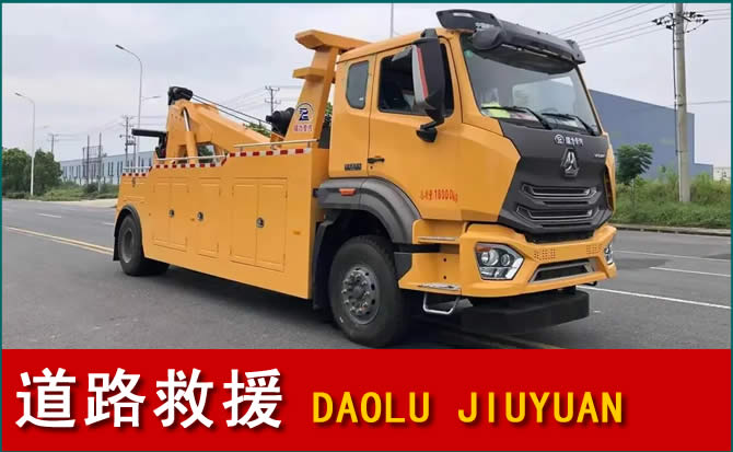 镇坪道路救援汽车送水