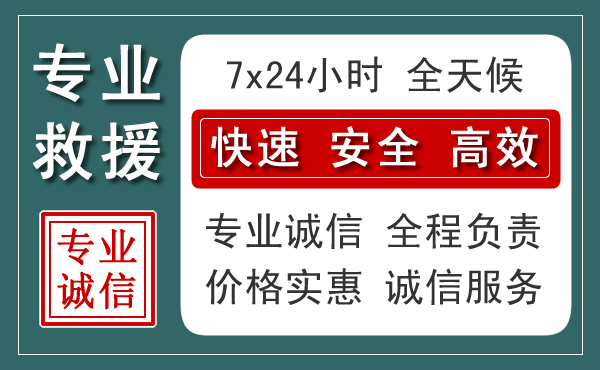 镇坪汽车救援送柴油