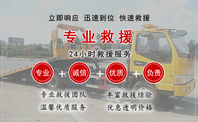 镇坪汽车中途送油救援电话 镇坪汽车中途送油救援电话