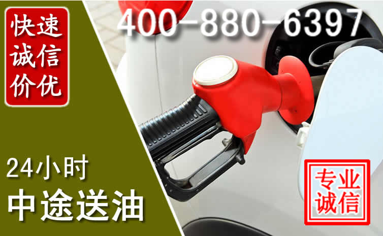 镇坪汽车送油救援电话 镇坪汽车送油救援电话