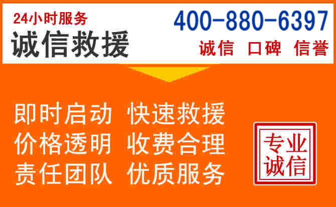 镇坪道路救援电话 (14).jpg 镇坪道路救援电话 (14).jpg